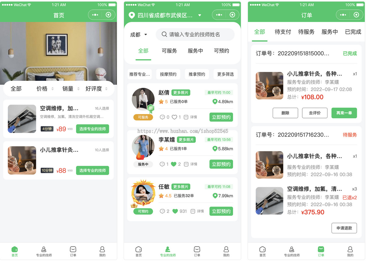 【Java版】上门服务家政O2O服务约玩服务★重大升级★Java后台/公众号/h5/小程序