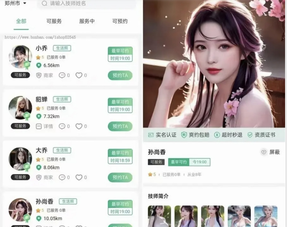 【Java版】上门服务家政O2O服务约玩服务★重大升级★Java后台/公众号/h5/小程序
