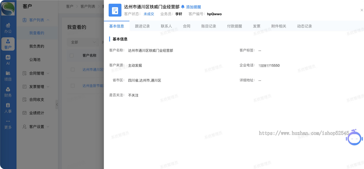 【2025新版】AI智能办公系统/企业OA办公/DeepSeek办公应用★pc/公众号/H5/App/小程序
