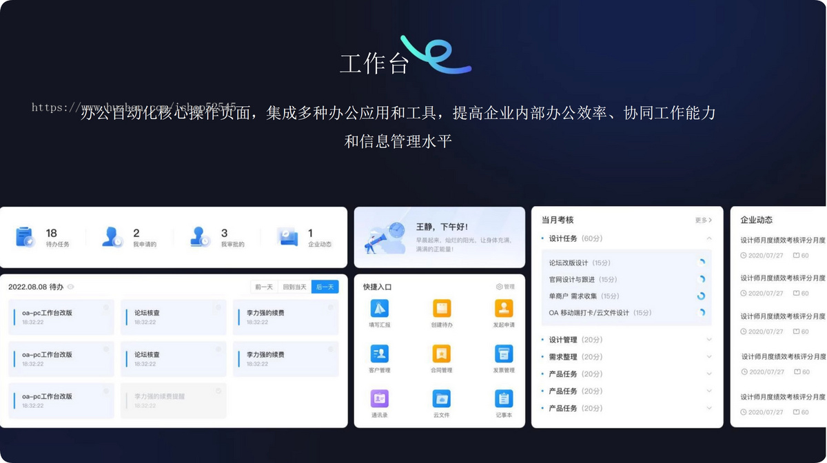 【2025新版】AI智能办公系统/企业OA办公/DeepSeek办公应用★pc/公众号/H5/App/小程序
