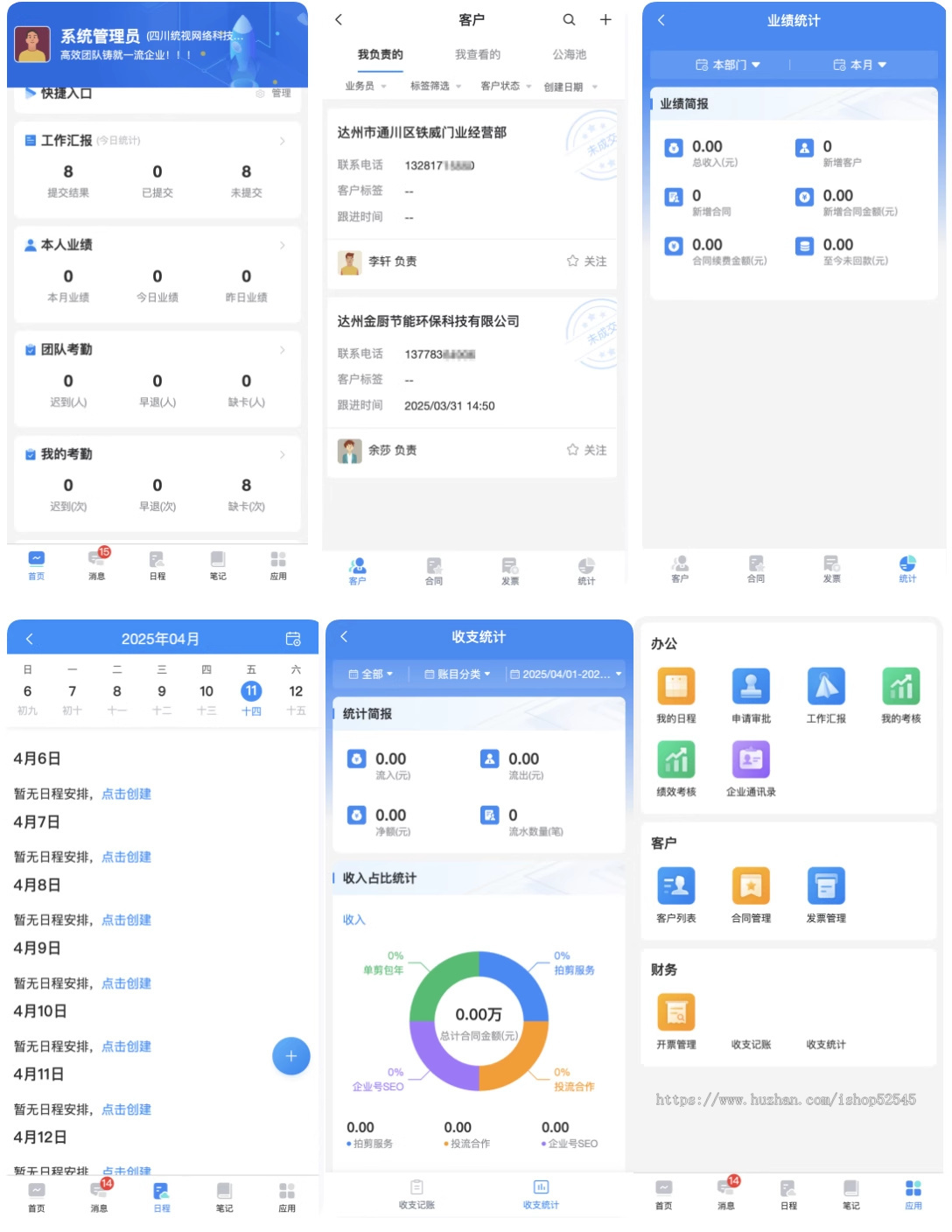 【2025新版】AI智能办公系统/企业OA办公/DeepSeek办公应用★pc/公众号/H5/App/小程序