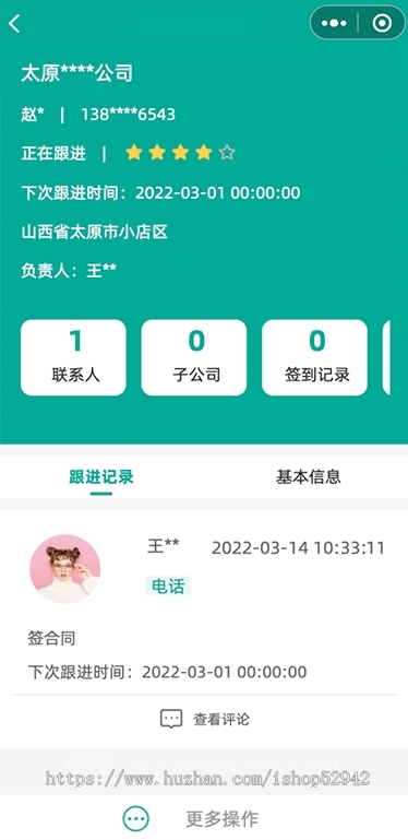 【高级版】CRM客户关系管理系统源码小程序crm跟单销售公司订单合同办公erp客户管理