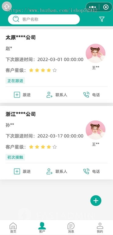 【高级版】CRM客户关系管理系统源码小程序crm跟单销售公司订单合同办公erp客户管理