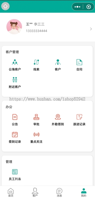 【高级版】CRM客户关系管理系统源码小程序crm跟单销售公司订单合同办公erp客户管理