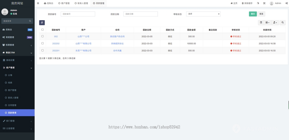 【高级版】CRM客户关系管理系统源码小程序crm跟单销售公司订单合同办公erp客户管理