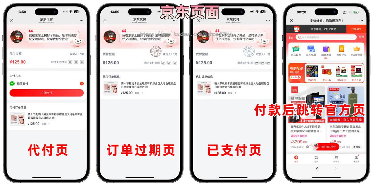 2026新款五合一代付系统源码/支持美团外卖/京东/拼多多/携程/滴滴代付多模版+视频教程