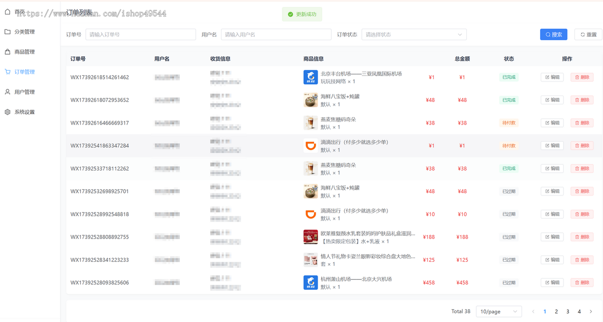 2026新款五合一代付系统源码/支持美团外卖/京东/拼多多/携程/滴滴代付多模版+视频教程