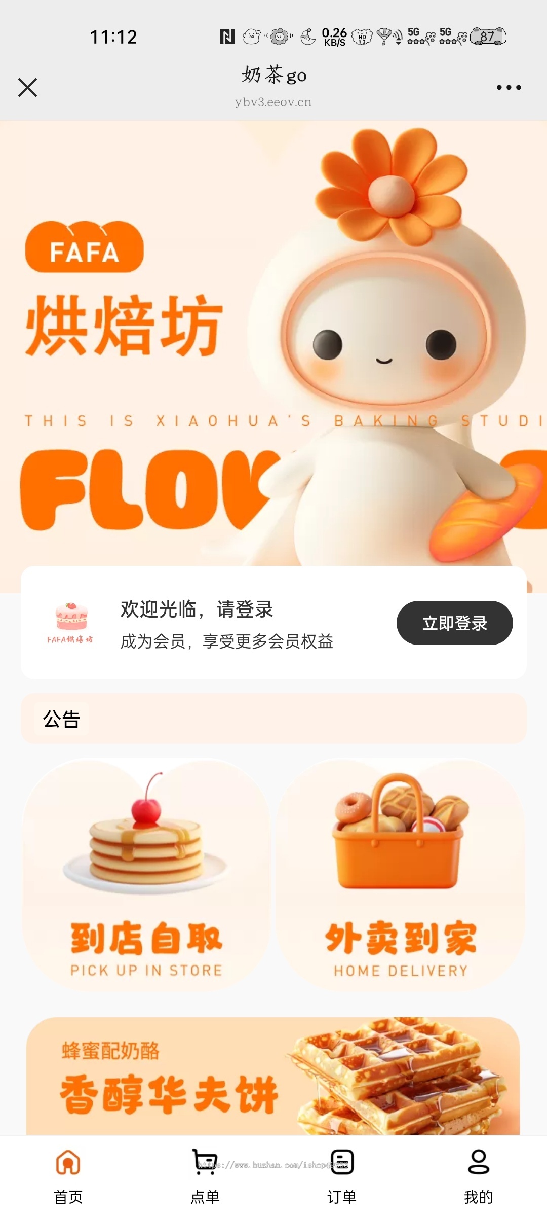 新版saas餐饮外卖小程序源码/微信/支付宝/抖音/扫码点餐/DIY装修/代付/收银台/开源