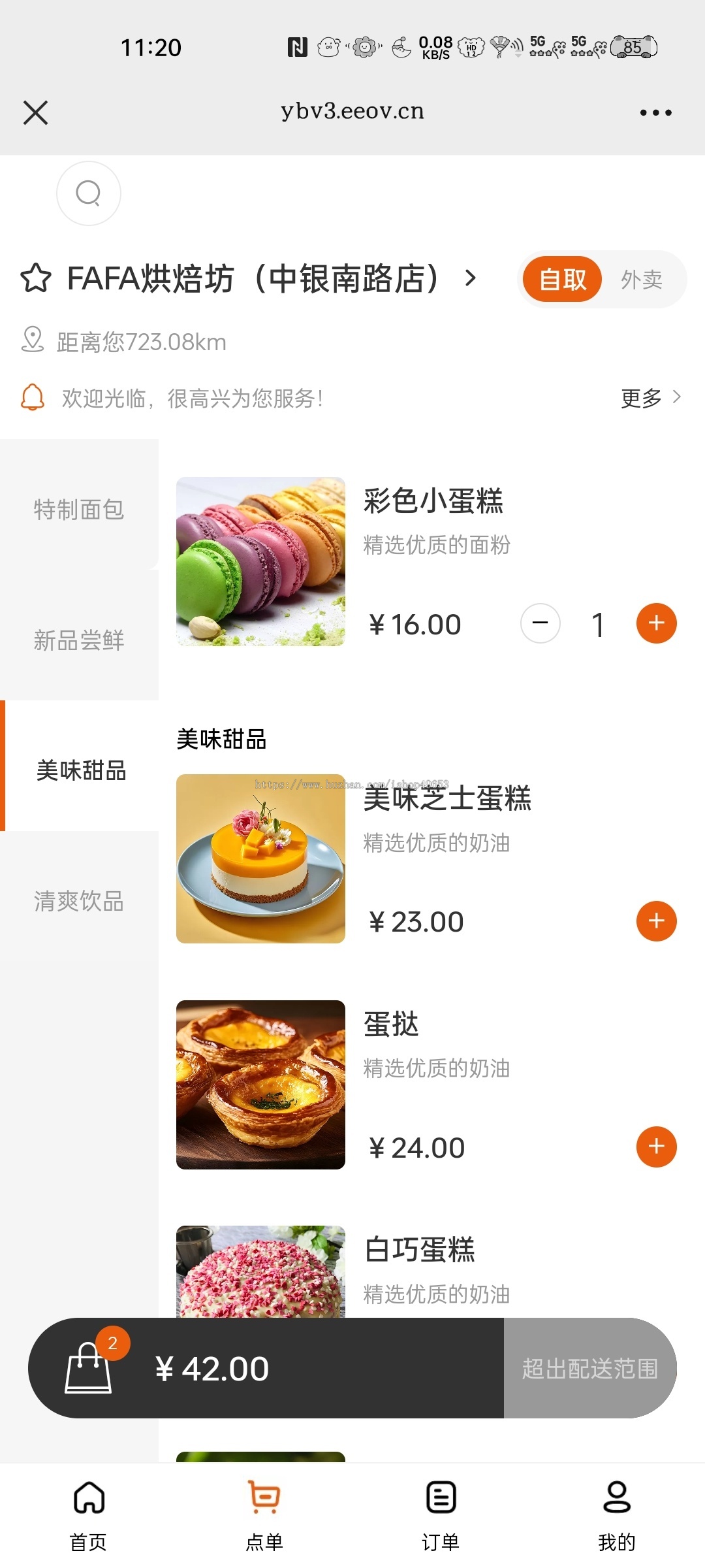 新版saas餐饮外卖小程序源码/微信/支付宝/抖音/扫码点餐/DIY装修/代付/收银台/开源