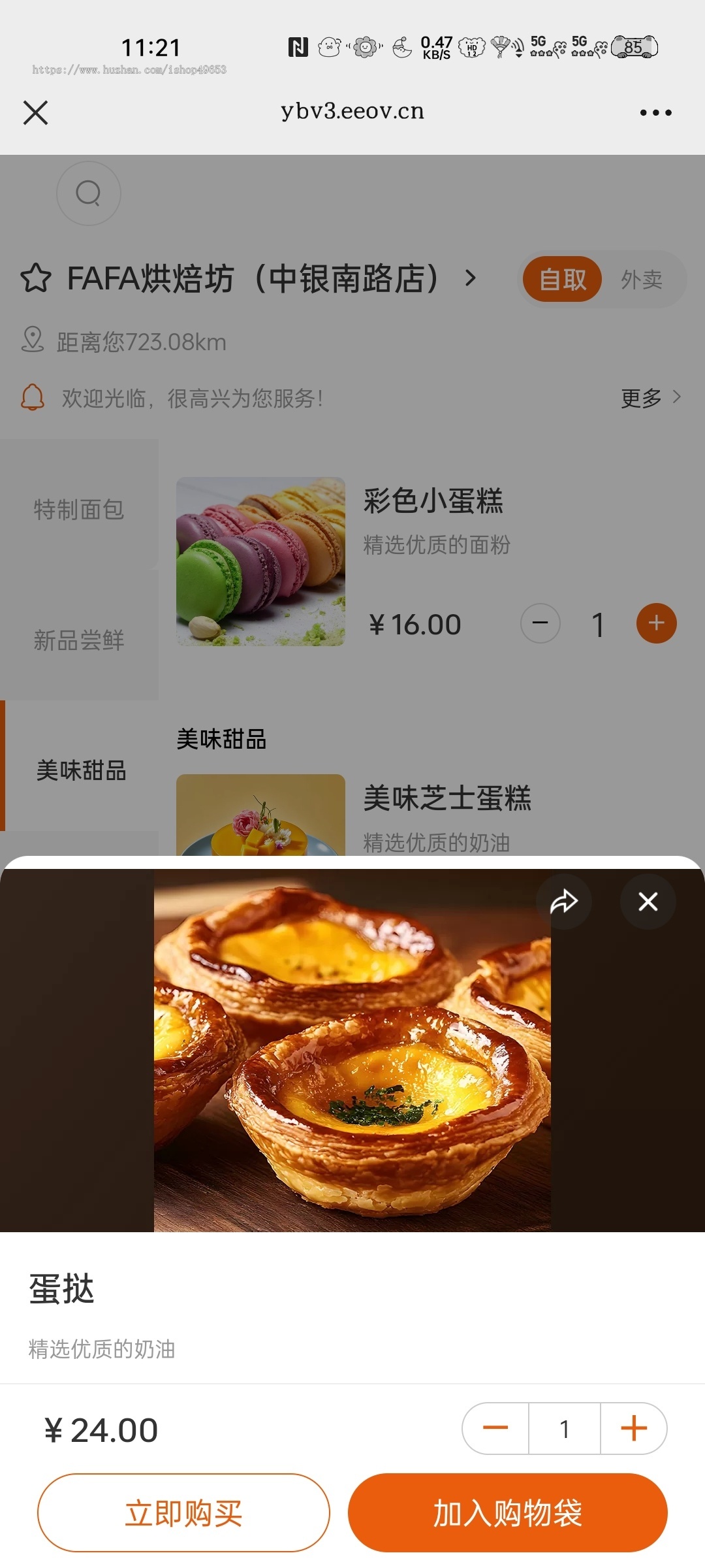 新版saas餐饮外卖小程序源码/微信/支付宝/抖音/扫码点餐/DIY装修/代付/收银台/开源