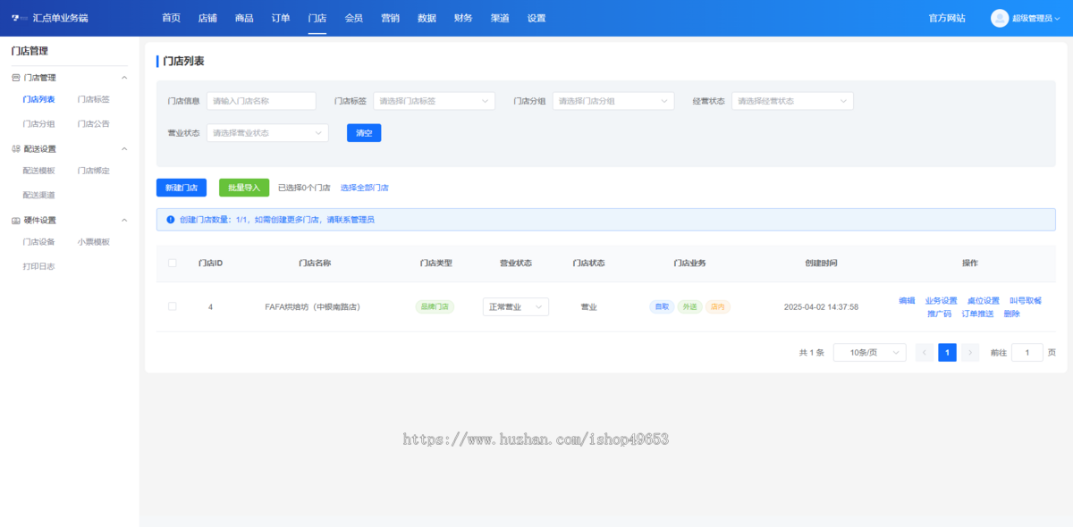 新版saas餐饮外卖小程序源码/微信/支付宝/抖音/扫码点餐/DIY装修/代付/收银台/开源