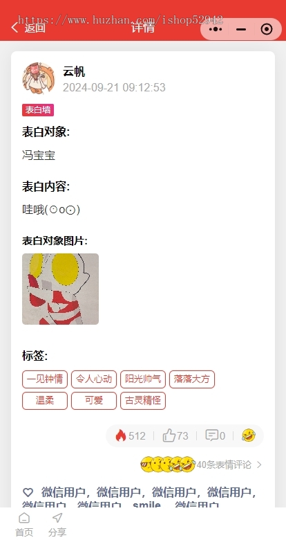 校园帮小程序论坛社区圈子贴吧校园二手闲置交易跳蚤市场任务资料表白墙话题辩论跑腿