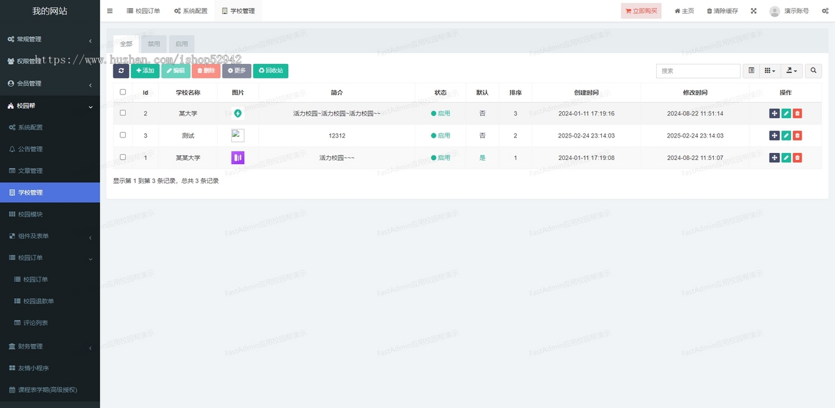 校园帮小程序论坛社区圈子贴吧校园二手闲置交易跳蚤市场任务资料表白墙话题辩论跑腿
