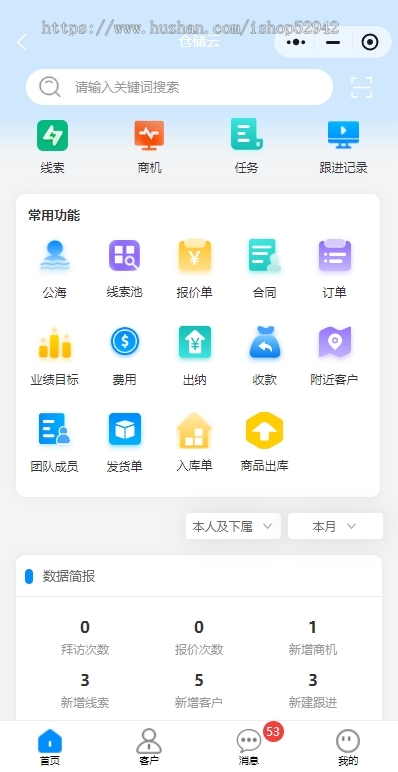 高级版企业级CRM仓储云客户管理仓库管理合同管理财务管理销售跟单系统进销存源码搭建