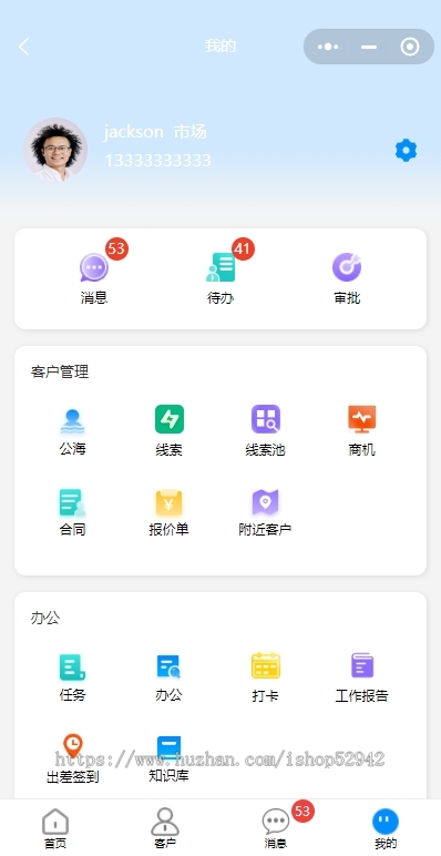 高级版企业级CRM仓储云客户管理仓库管理合同管理财务管理销售跟单系统进销存源码搭建