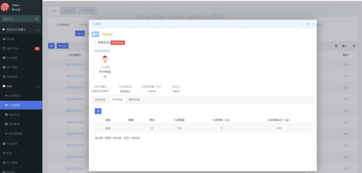 高级版企业级CRM仓储云客户管理仓库管理合同管理财务管理销售跟单系统进销存源码搭建