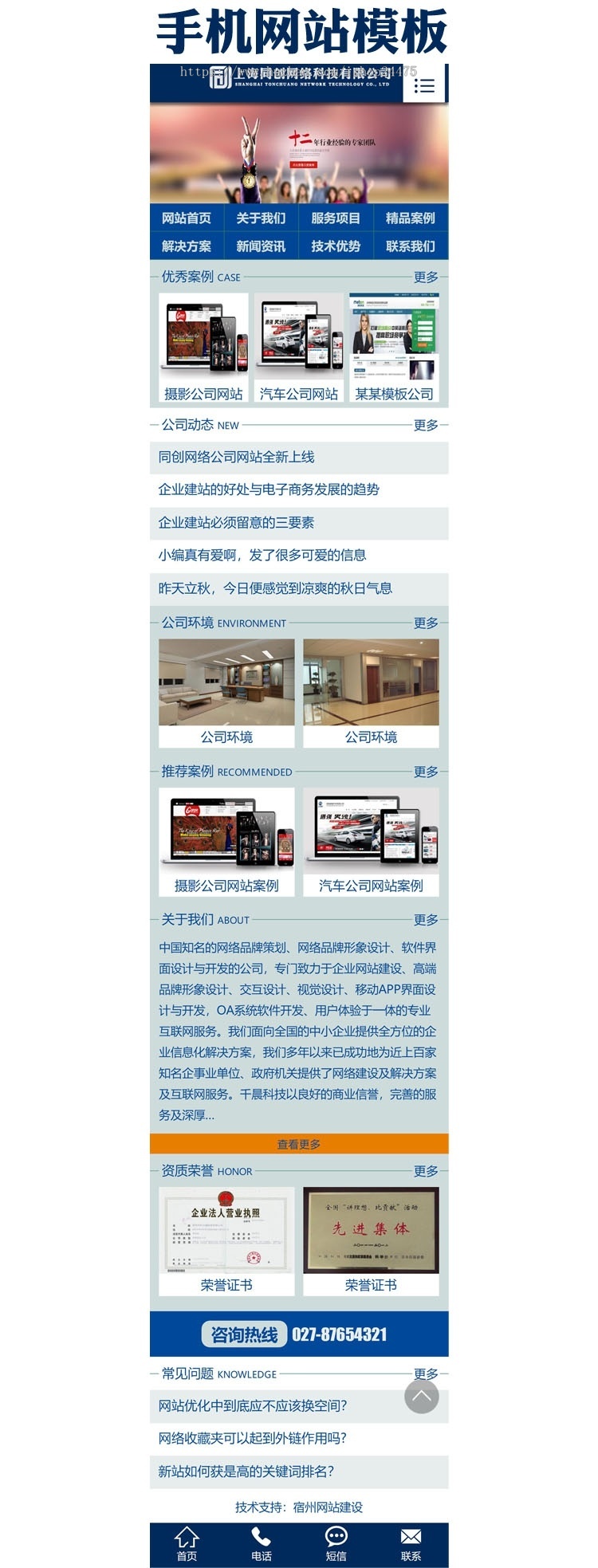 精品大气PHP网络公司网站源码模板程序 经典网络公司网站源码程序模板