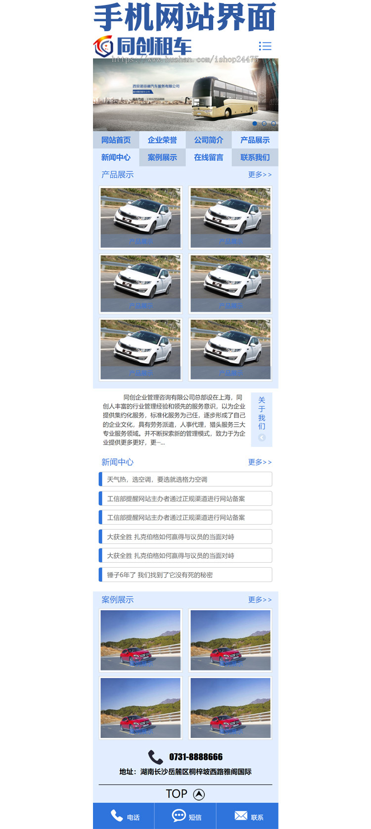 汽车出租公司网站源码 汽车租赁服务类平台网站制作源码程序带手机网站