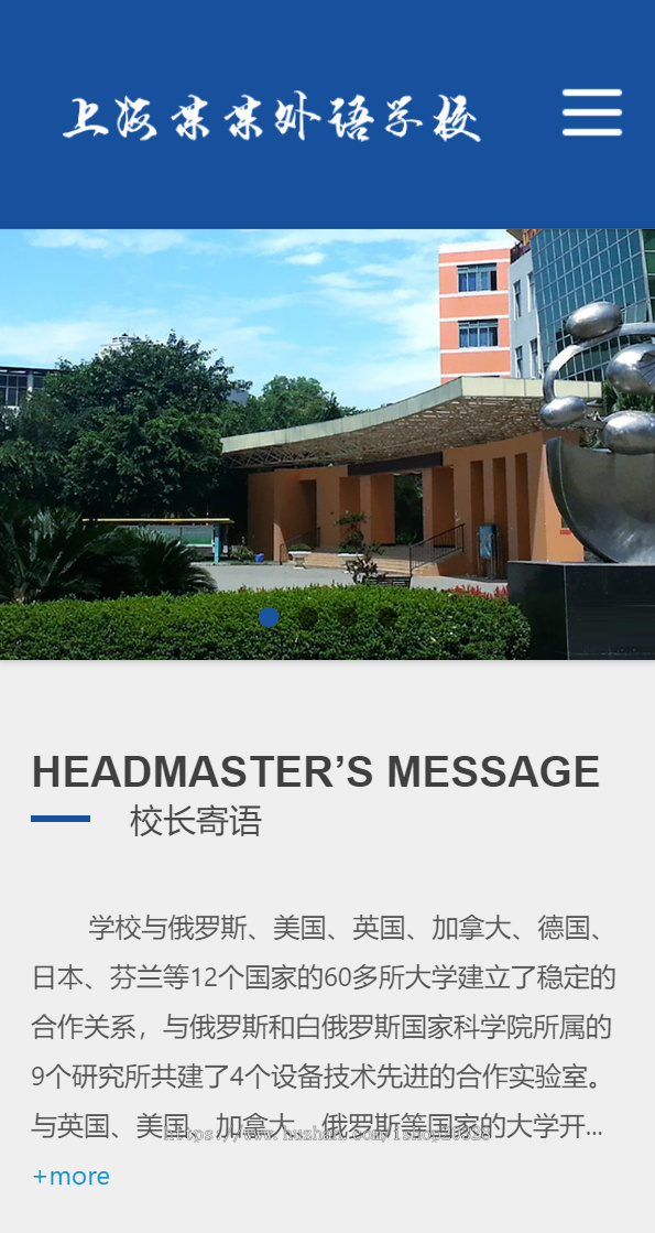 【自适应手机端】响应式理工实验外语学校学院网站模板 蓝色教育机构网站源码【EY14】