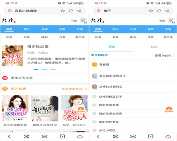 【PC+手机端】新版小说漫画网站app源码H5源码电子书系统