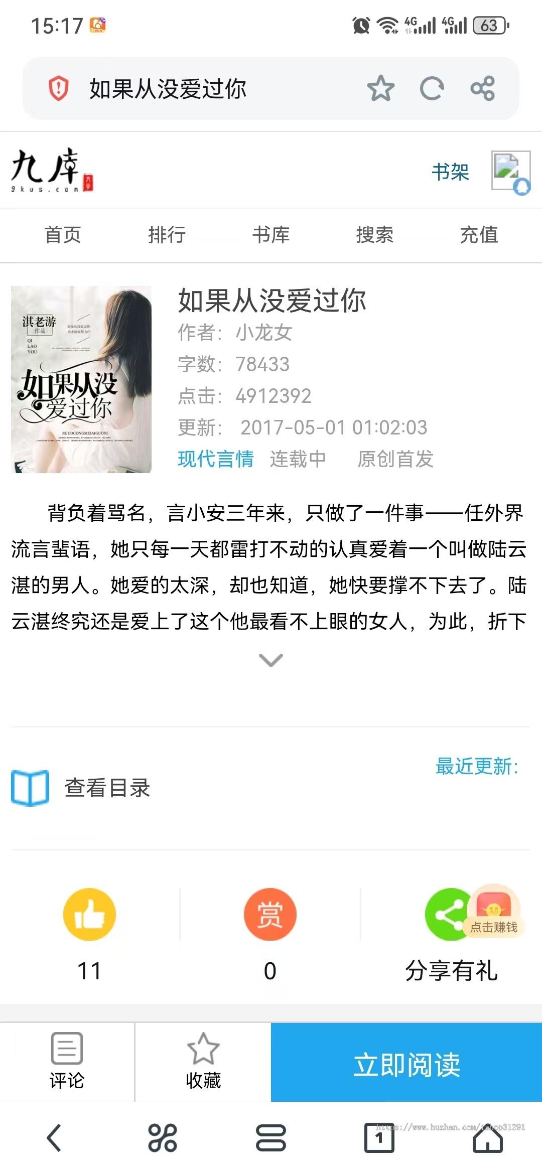 【PC+手机端】新版小说漫画网站app源码H5源码电子书系统