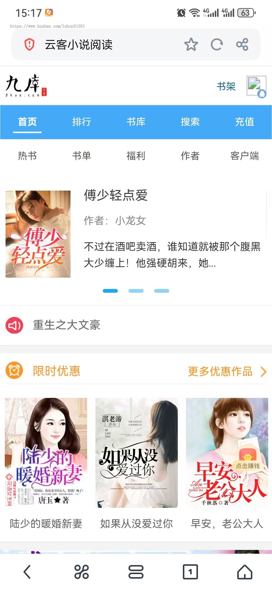 【PC+手机端】新版小说漫画网站app源码H5源码电子书系统