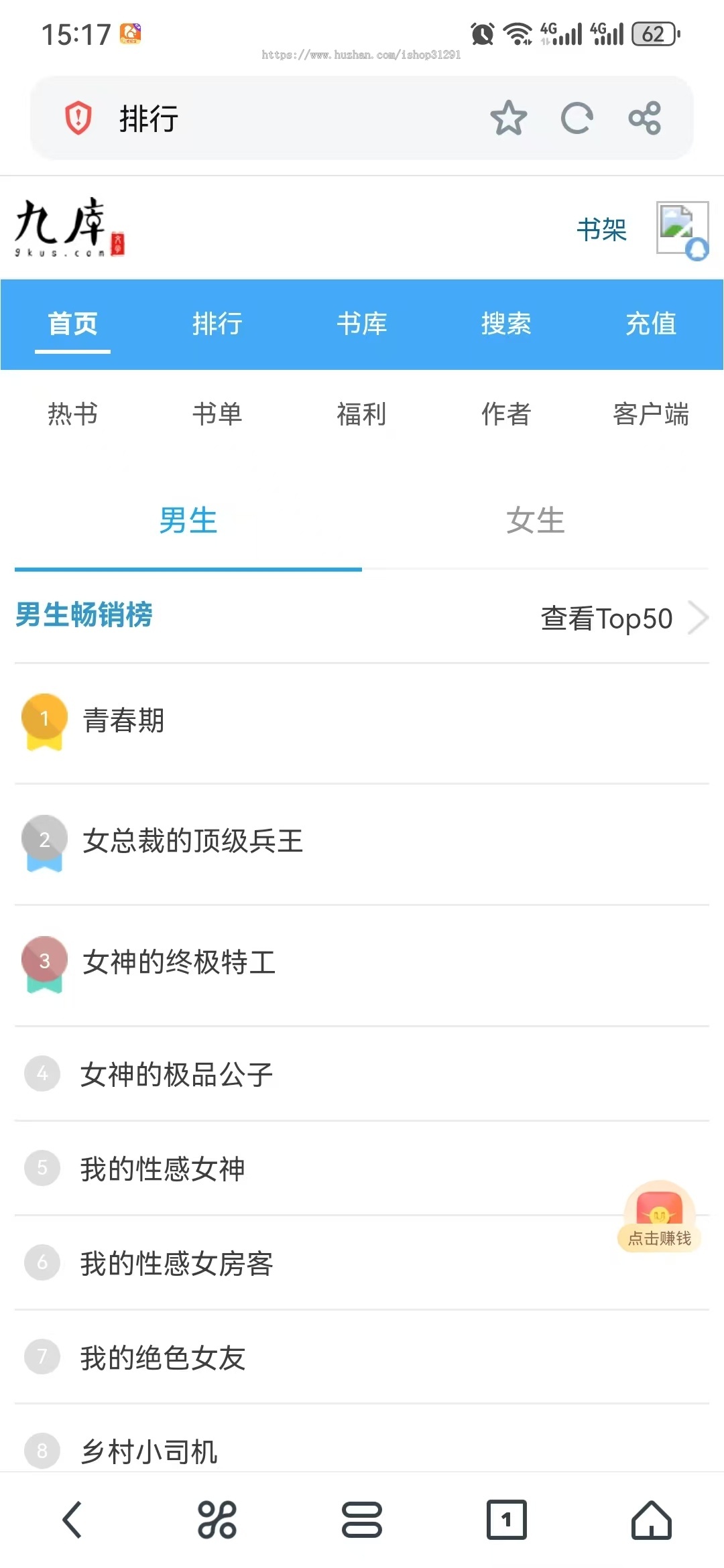 【PC+手机端】新版小说漫画网站app源码H5源码电子书系统