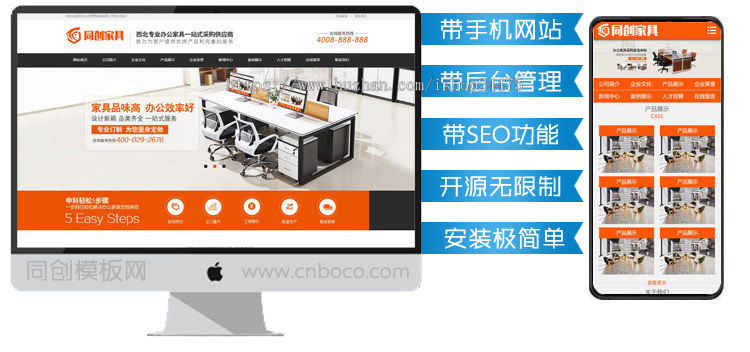 pbootcms办公家具企业网站源码程序 家具定制网站源码模板程序