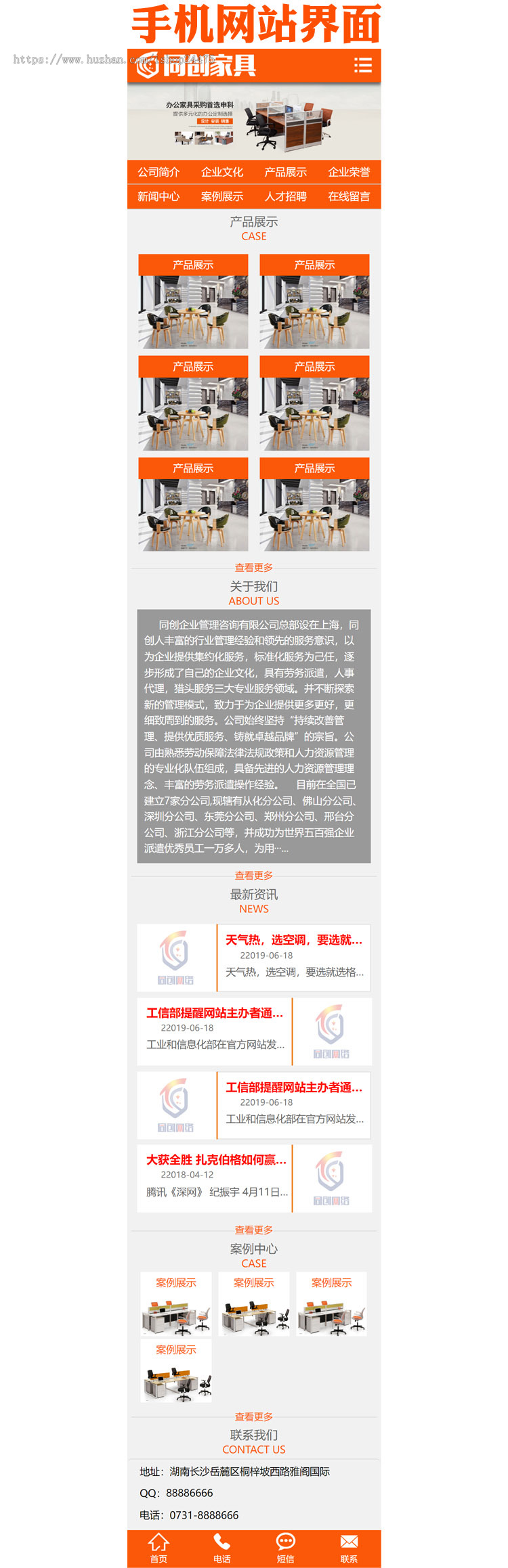 pbootcms办公家具企业网站源码程序 家具定制网站源码模板程序