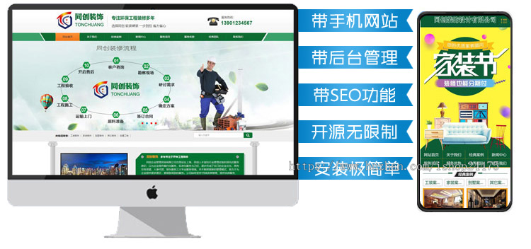 精品装修设计网站源码模板 大气装饰企业网站源码程序带手机网站