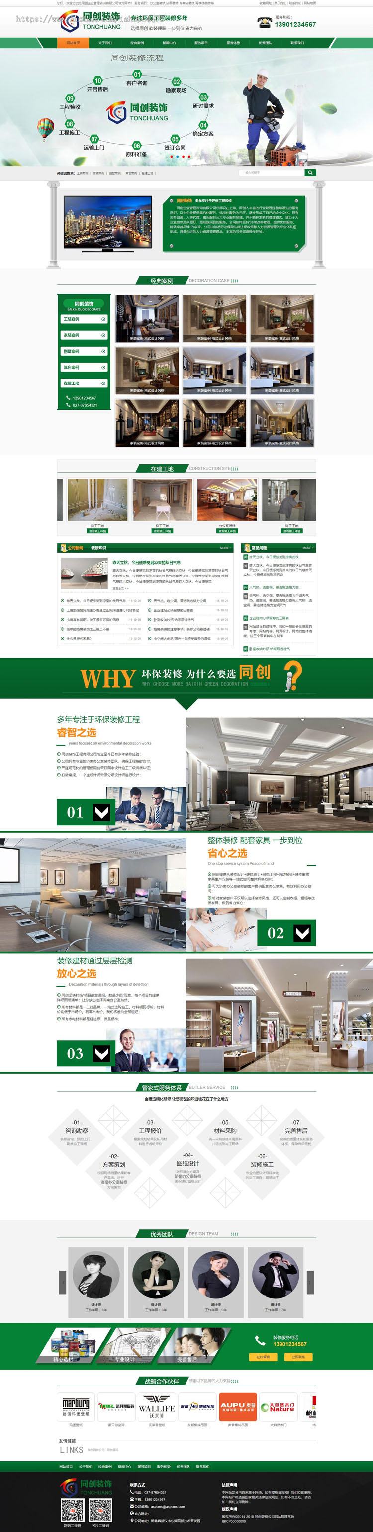 精品装修设计网站源码模板 大气装饰企业网站源码程序带手机网站