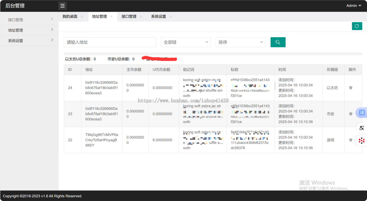 2025高仿imtoken/tp/小狐狸/钱包源码/获取助记词/获取私钥/自动归集