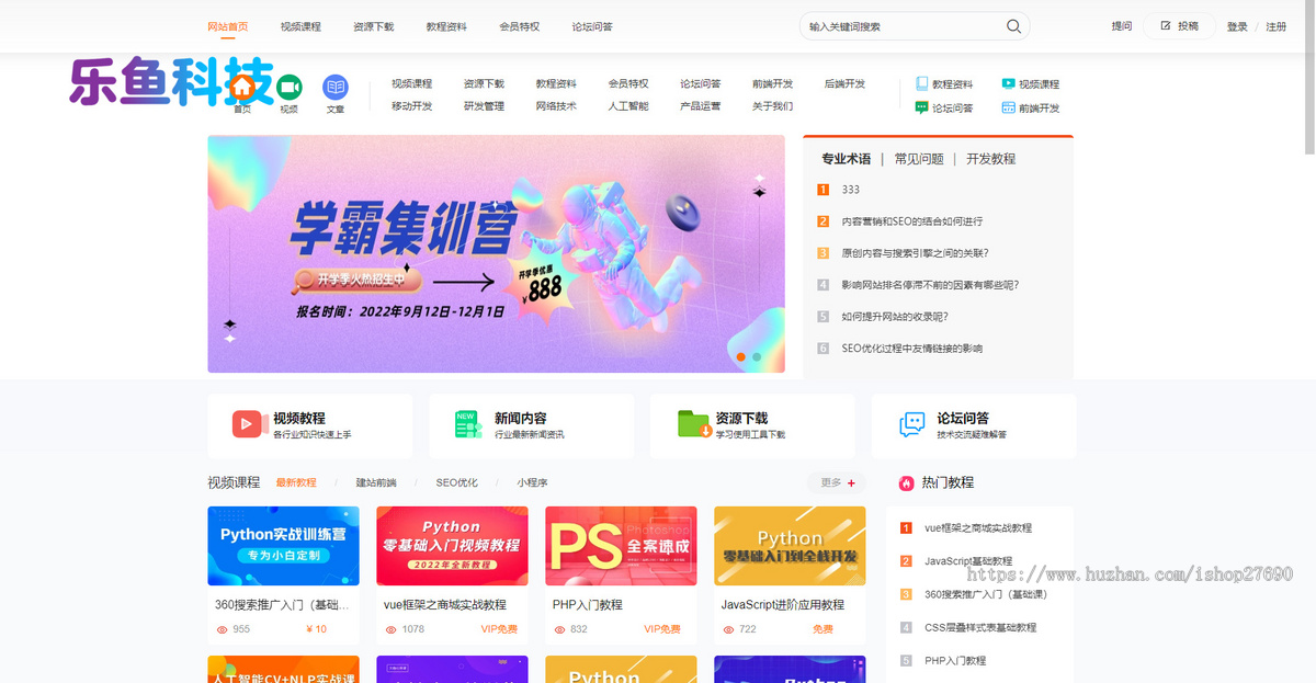 知识付费源码音频文本课程视频课程卡密购买课程推广支持会员支付分佣逻辑公众号小程序
