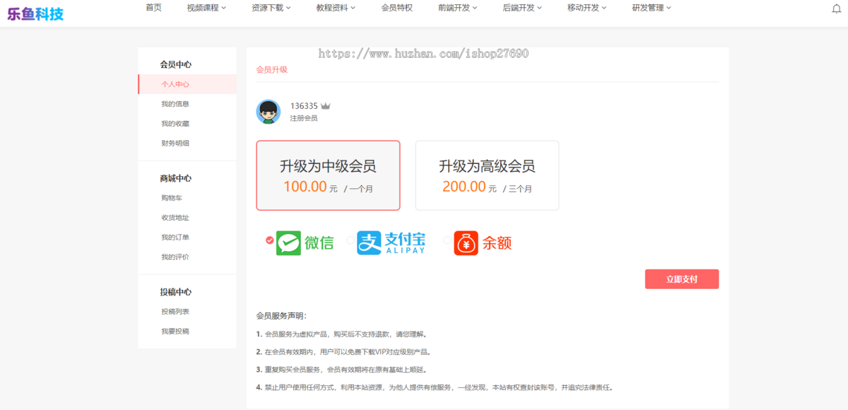 知识付费源码音频文本课程视频课程卡密购买课程推广支持会员支付分佣逻辑公众号小程序