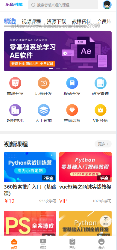 知识付费源码音频文本课程视频课程卡密购买课程推广支持会员支付分佣逻辑公众号小程序