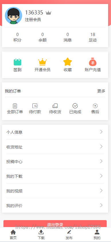 知识付费源码音频文本课程视频课程卡密购买课程推广支持会员支付分佣逻辑公众号小程序