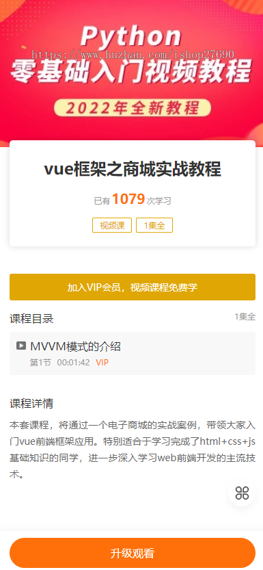 知识付费源码音频文本课程视频课程卡密购买课程推广支持会员支付分佣逻辑公众号小程序