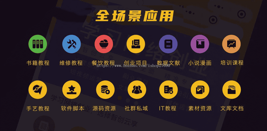 2026V5新版知识付费微课堂小程序中创网冒泡网福缘创业网/副业项目资源付费平台发卡