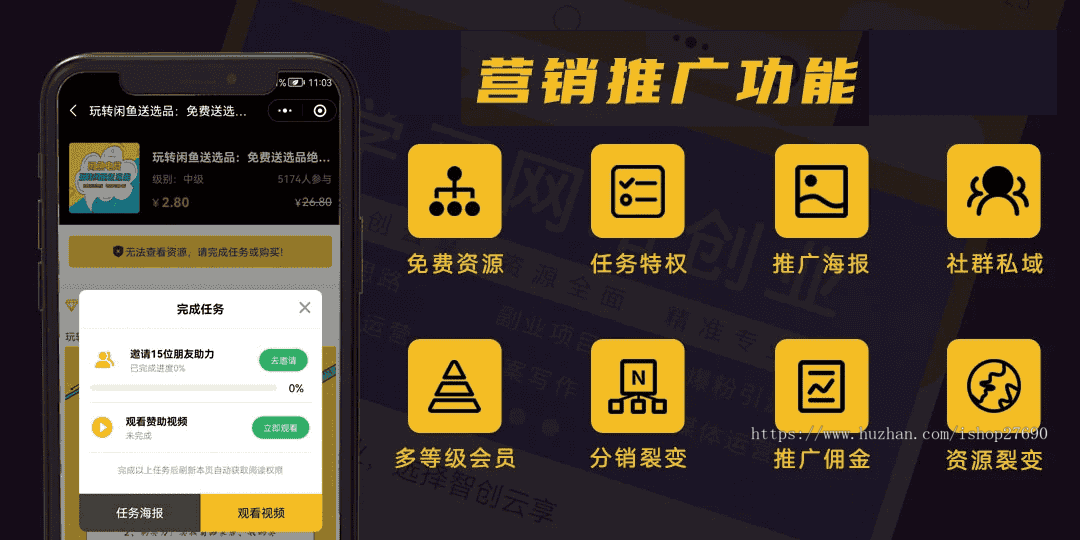2026V5新版知识付费微课堂小程序中创网冒泡网福缘创业网/副业项目资源付费平台发卡