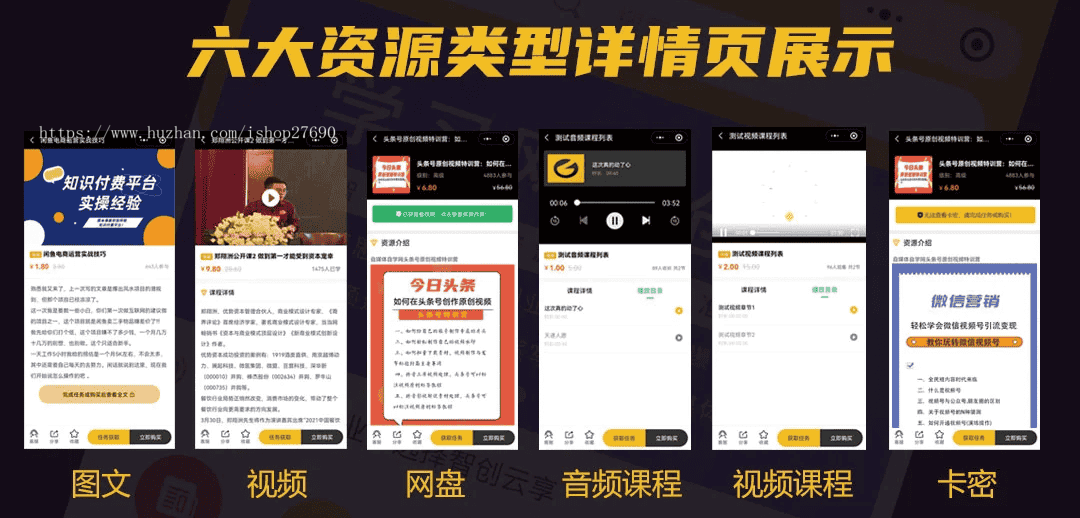 2026V5新版知识付费微课堂小程序中创网冒泡网福缘创业网/副业项目资源付费平台发卡