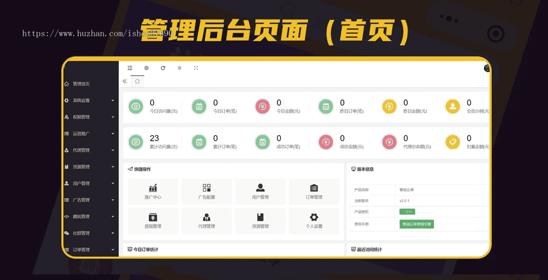 2026V5新版知识付费微课堂小程序中创网冒泡网福缘创业网/副业项目资源付费平台发卡