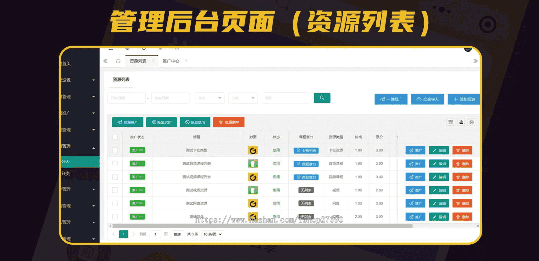 2026V5新版知识付费微课堂小程序中创网冒泡网福缘创业网/副业项目资源付费平台发卡