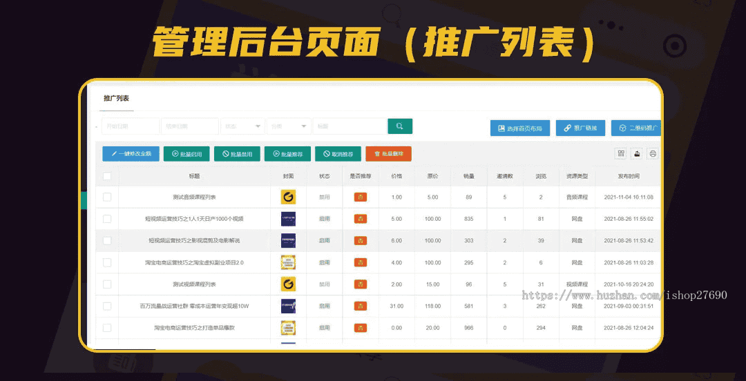 2026V5新版知识付费微课堂小程序中创网冒泡网福缘创业网/副业项目资源付费平台发卡