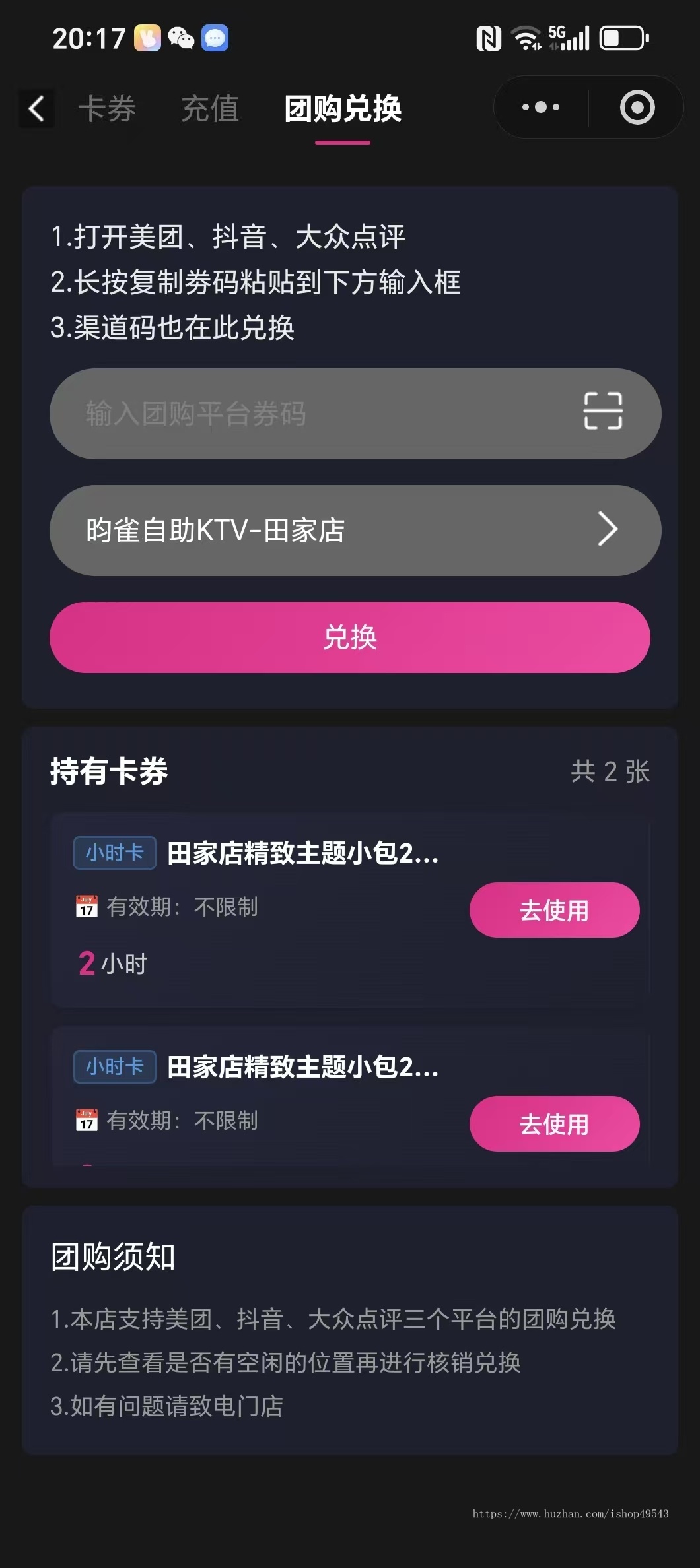 无人自助台球室麻将馆24小时自助KTV系统共享茶馆健身房瑜伽馆自习室桌球小程序