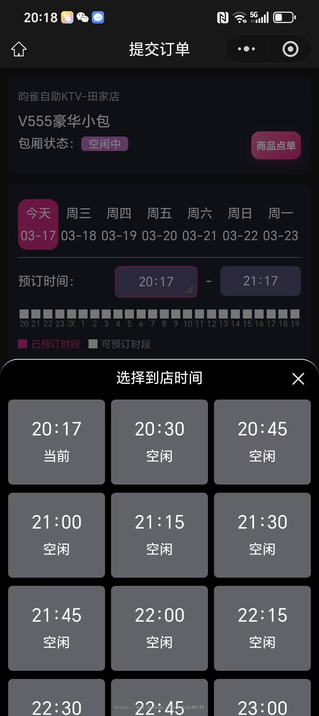 无人自助台球室麻将馆24小时自助KTV系统共享茶馆健身房瑜伽馆自习室桌球小程序