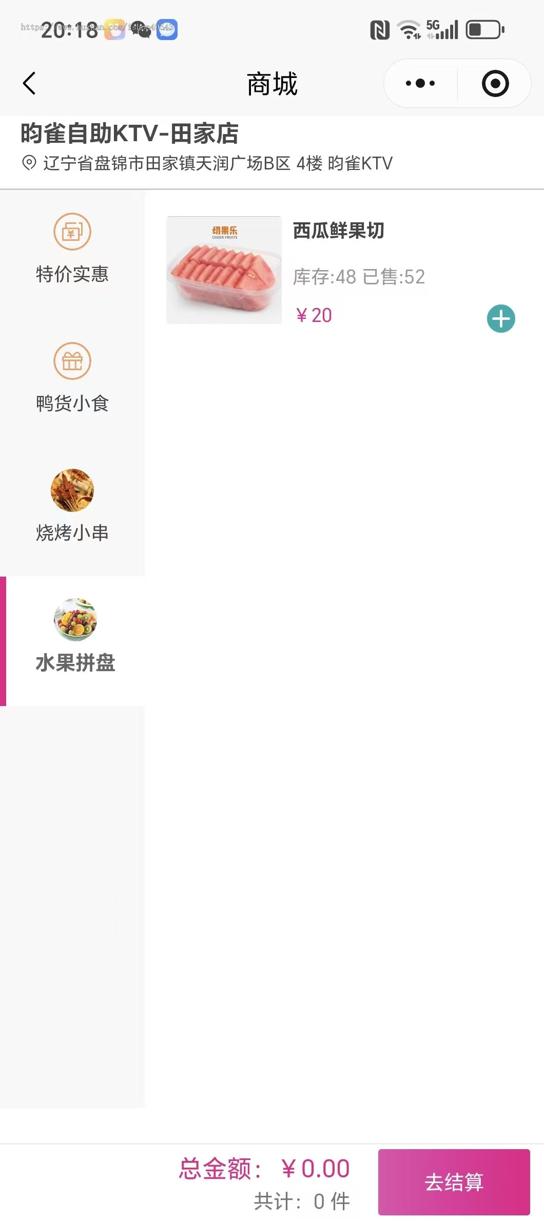 无人自助台球室麻将馆24小时自助KTV系统共享茶馆健身房瑜伽馆自习室桌球小程序