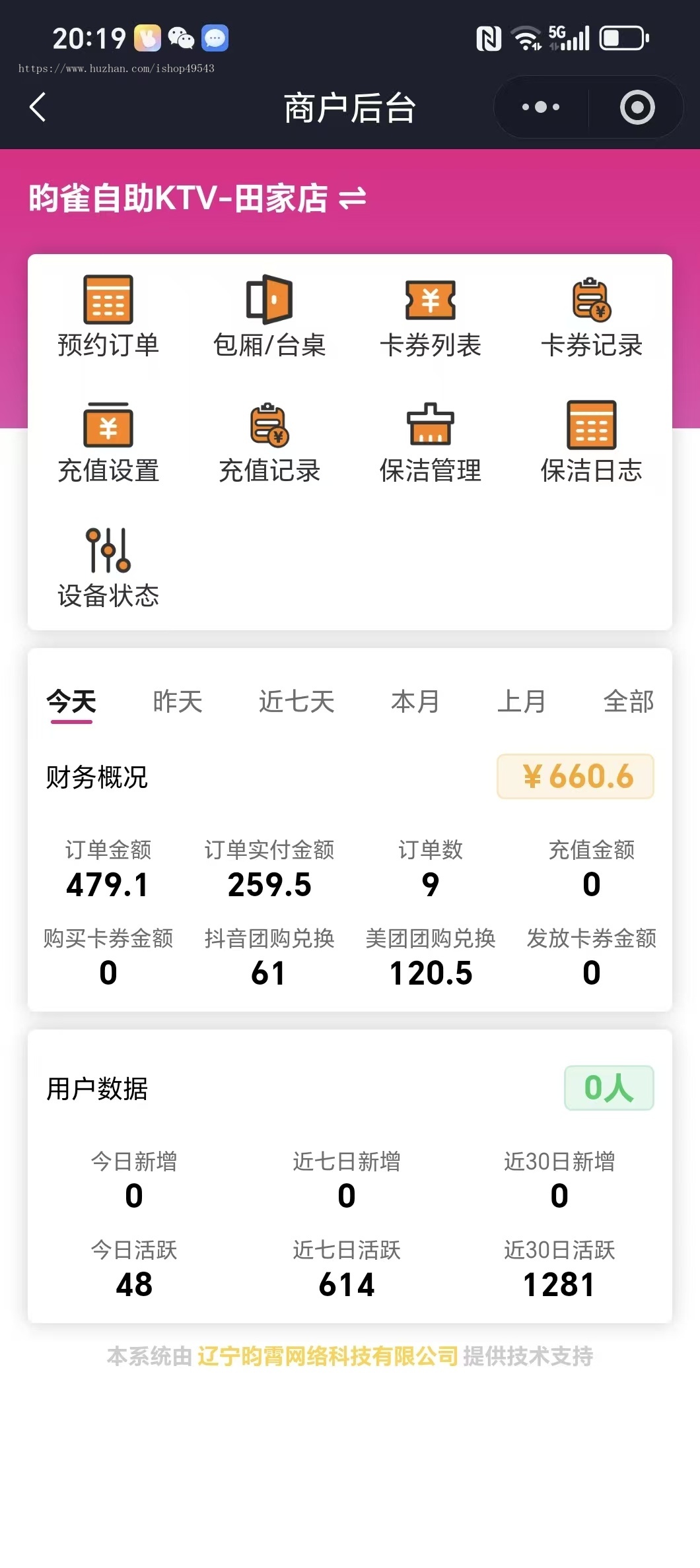 无人自助台球室麻将馆24小时自助KTV系统共享茶馆健身房瑜伽馆自习室桌球小程序
