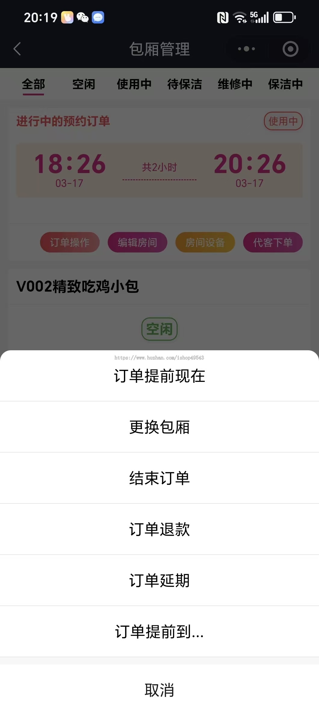无人自助台球室麻将馆24小时自助KTV系统共享茶馆健身房瑜伽馆自习室桌球小程序