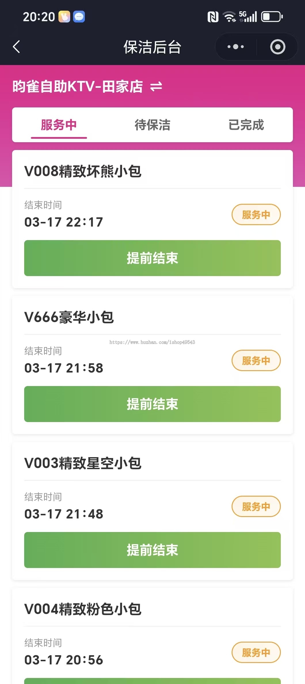 无人自助台球室麻将馆24小时自助KTV系统共享茶馆健身房瑜伽馆自习室桌球小程序