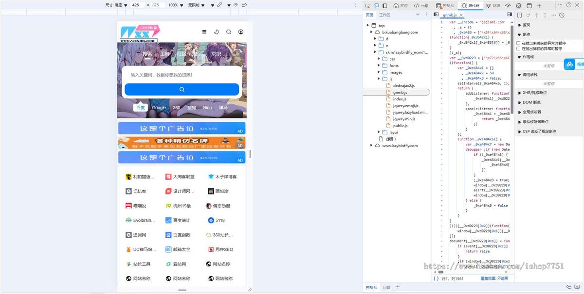 包安装二次元导航新闻下载工具淘客自适应响应式帝国cms模板